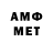 Амфетамин 98% 1.Terror sans
