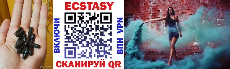 ЭКСТАЗИ круглые  Куртамыш 