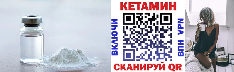 Кетамин ketamine  наркота  Куртамыш 