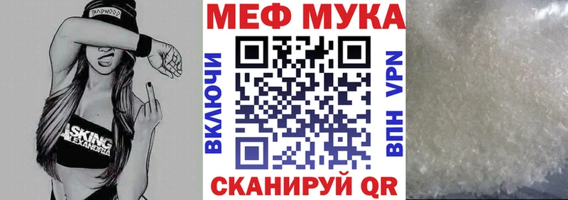 магазин    ОМГ ОМГ рабочий сайт  МЯУ-МЯУ 4 MMC  Куртамыш 