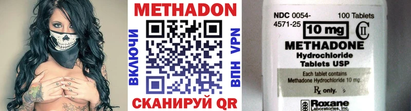 Метадон мёд  Куртамыш 
