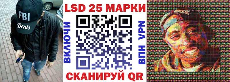 Марки 25I-NBOMe 1500мкг  Куртамыш 