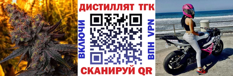 Дистиллят ТГК гашишное масло Куртамыш